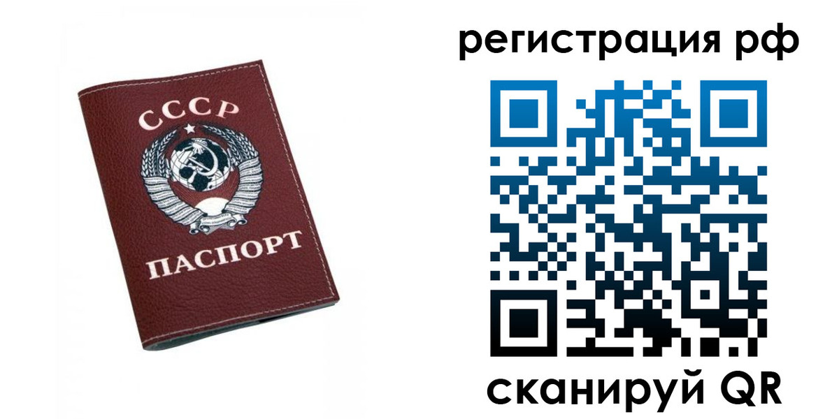 прописка штамп в Нытве