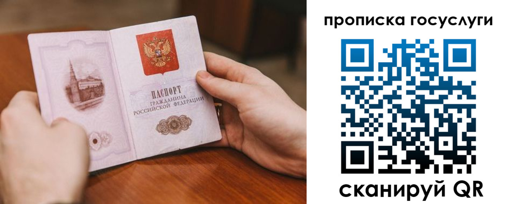 прописка ребенка в Нытве