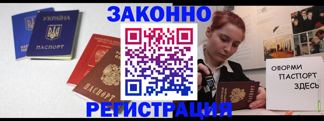 прописка для школы в Нытве