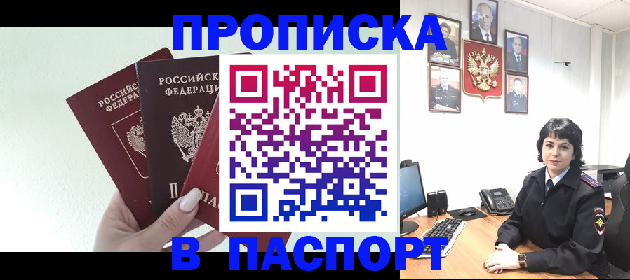 прописка иностранных граждан в Нытве