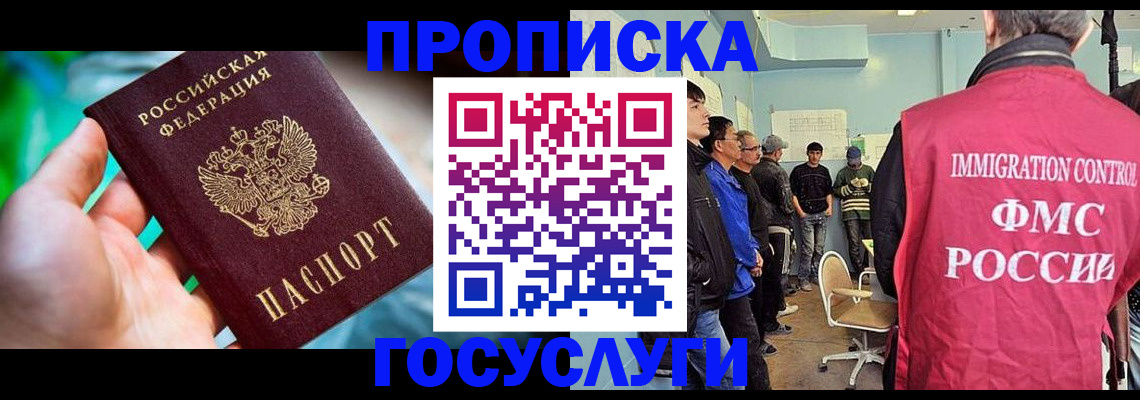 прописка паспорт в Нытве